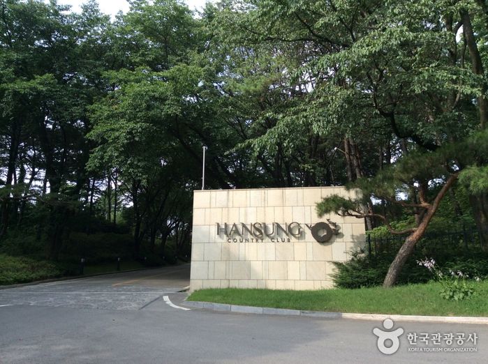 한성CC 코스 사진