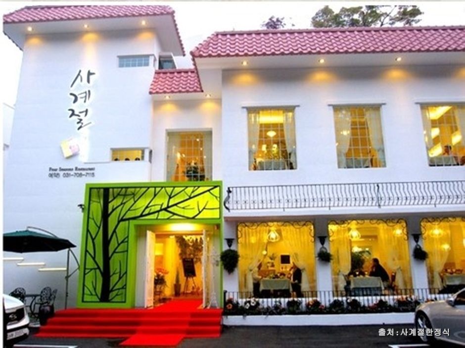 사계절한정식 주차장