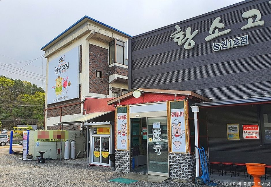 황소고집 능원1호점