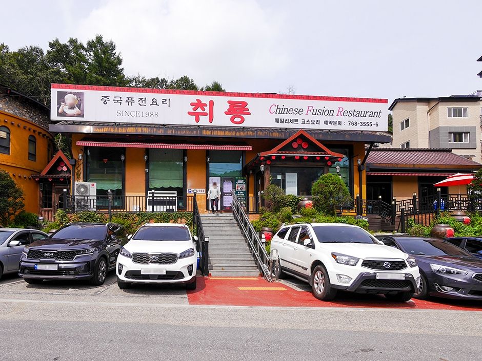 취룡